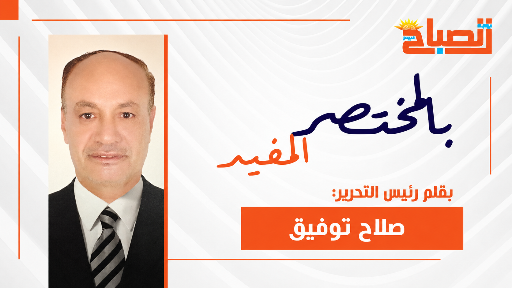 عندما تتحول زيادة الأسعار إلى «إنجاز».. تصريحات عبثية تصب في مصلحة من؟